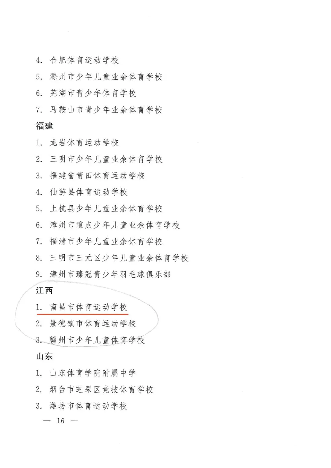 如何安排篮球主力的赛季前训练_1